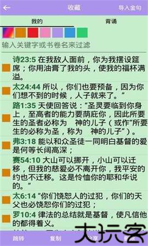 精读圣经2026最新版本