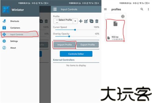 winlator模拟器10.0版本