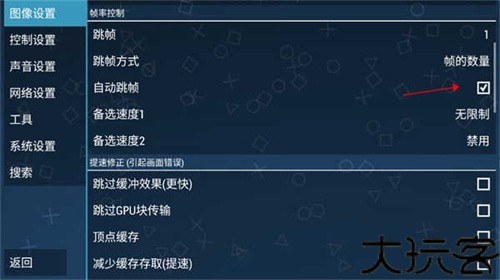 psp模拟器黄金版