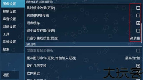 psp模拟器黄金版