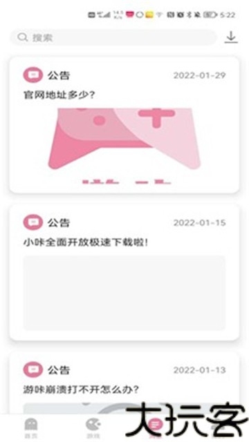 游咔4.0.7(最新版)