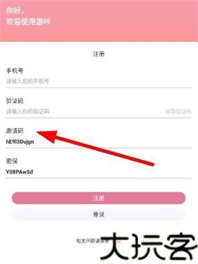 游咔4.0.7(最新版)