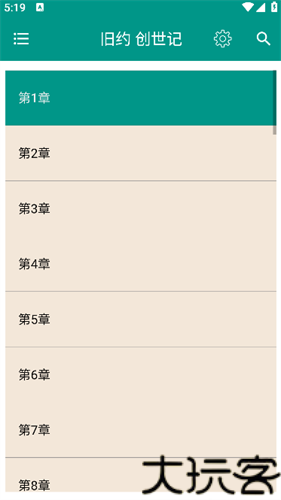 圣经和合本