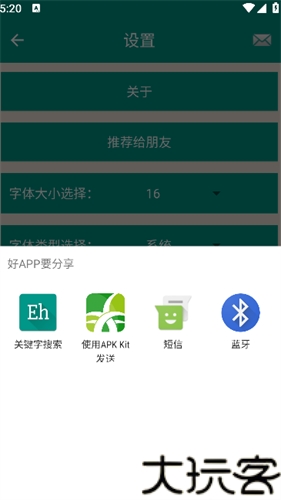 圣经和合本