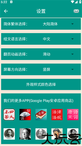 圣经和合本