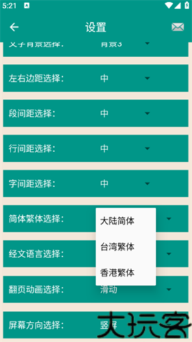 圣经和合本