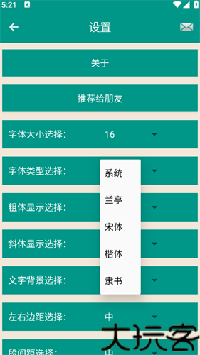 圣经和合本