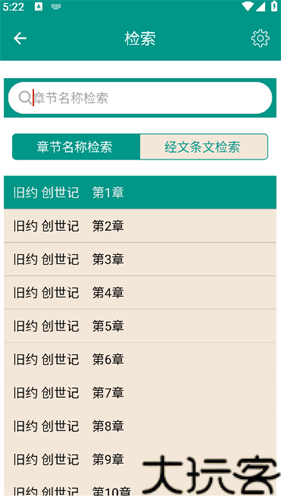 圣经和合本