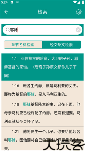 圣经和合本