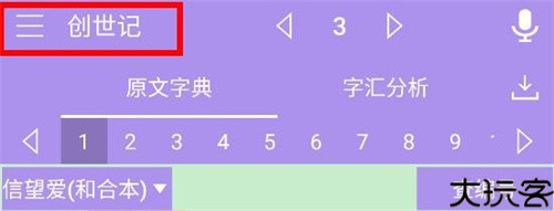 圣经和合本
