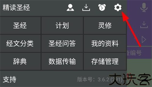 圣经和合本