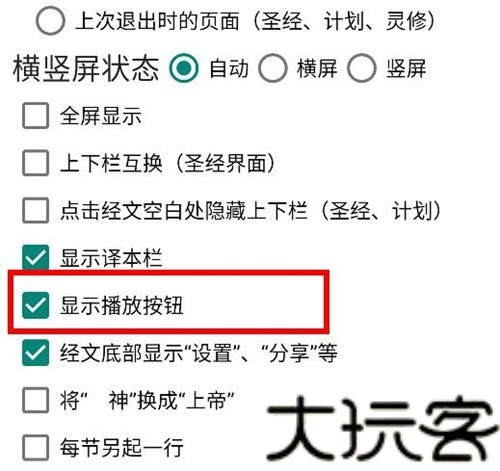 圣经和合本
