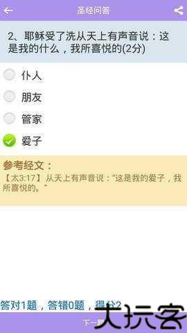 圣经和合本