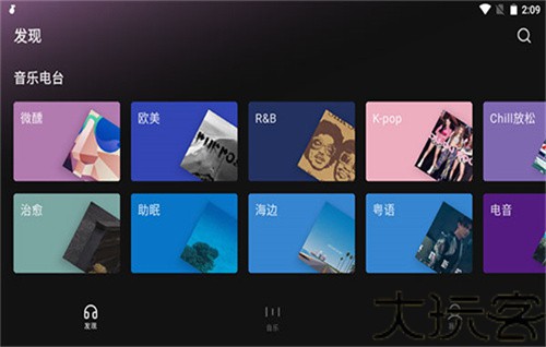 汽水音乐tv版