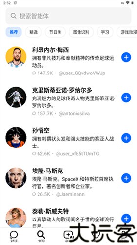 豆包国际版