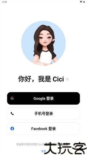 豆包国际版