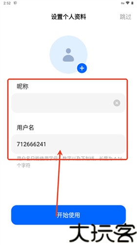 豆包国际版