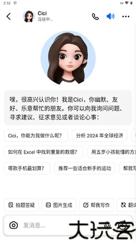 豆包国际版