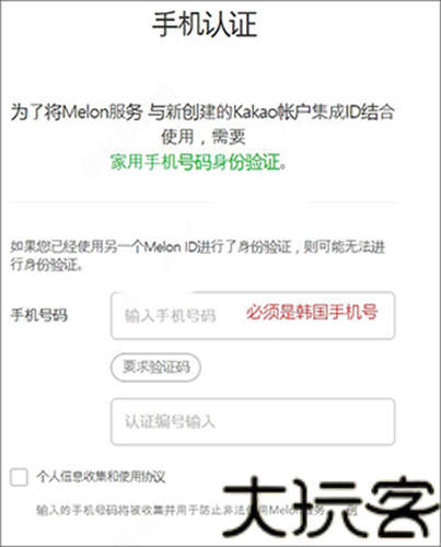 melon ticket