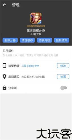 小x分身免费版