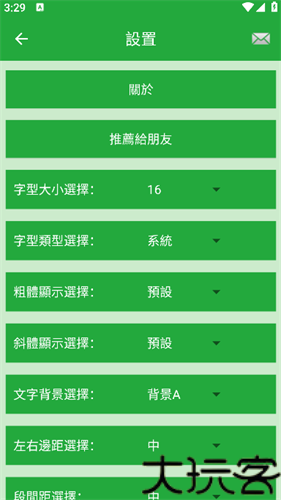 圣经和合本手机版