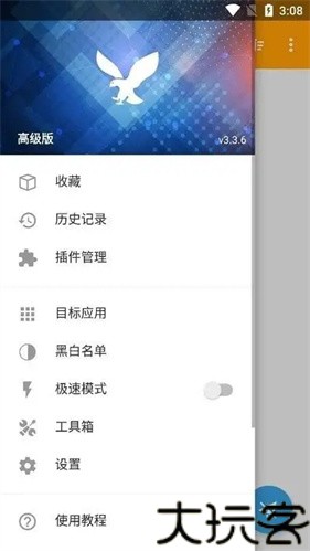 小黄鸟抓包软件高级版