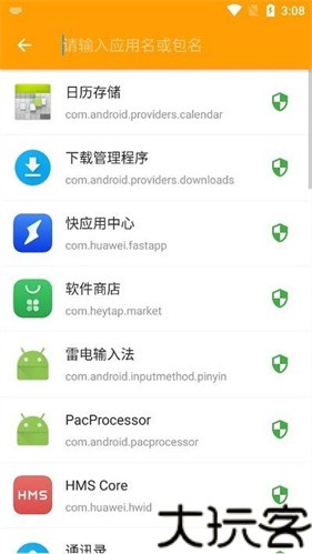 小黄鸟抓包软件高级版