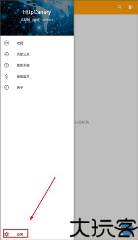 小黄鸟抓包软件高级版