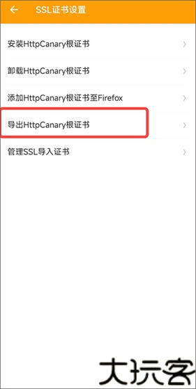 小黄鸟抓包软件高级版