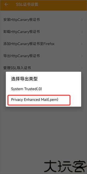 小黄鸟抓包软件高级版
