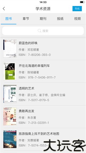 超星阅读器绿色版