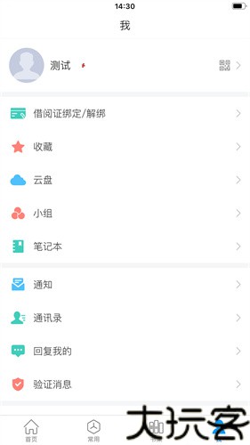 超星阅读器绿色版