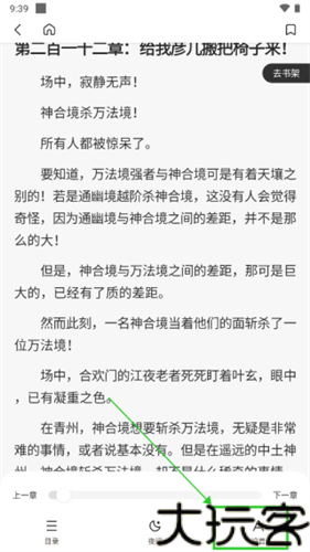 笔趣阁无广告纯净版