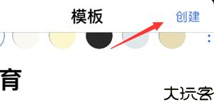 notability安卓版