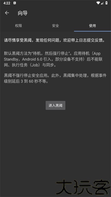 黑阈