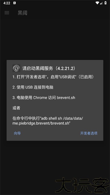 黑阈