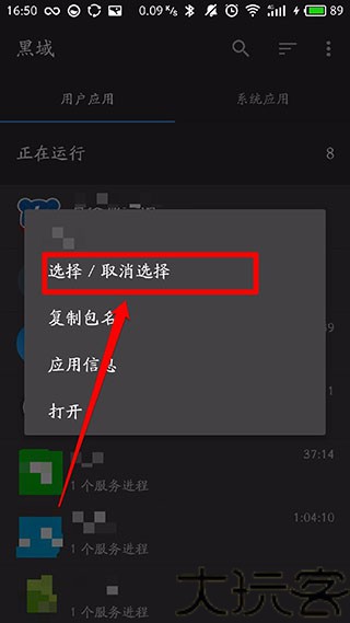 黑阈
