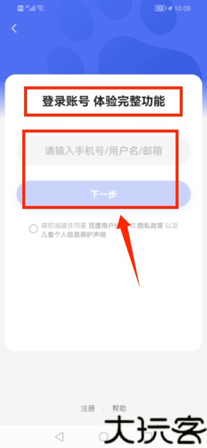 百度优选