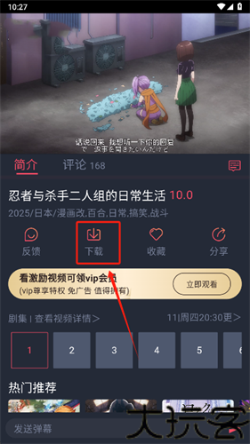 动漫共和国