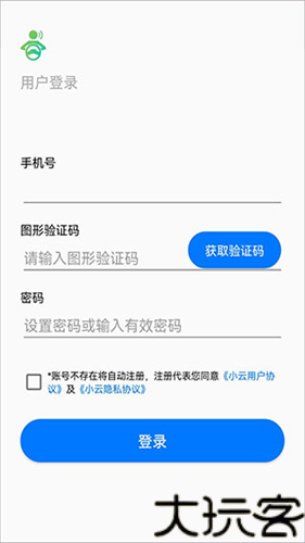 小云助手