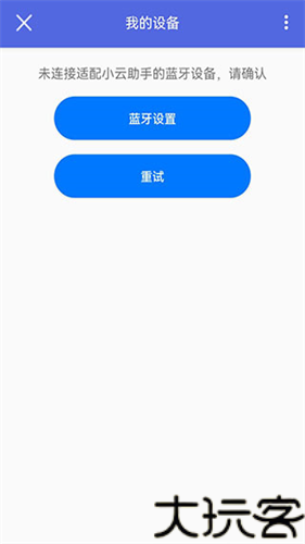 小云助手