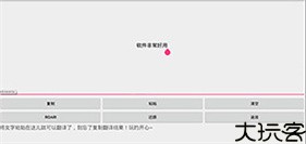 兽音译者