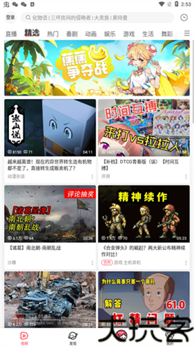 acfun污染版