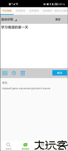 千亿词霸