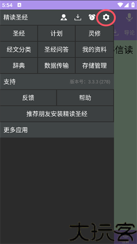 精读圣经新旧约和合本