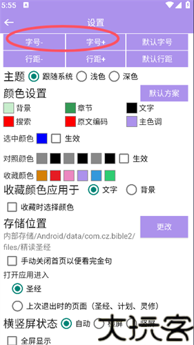 精读圣经新旧约和合本