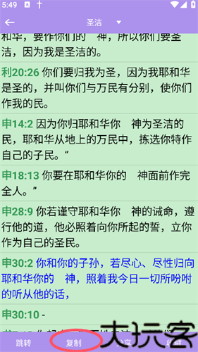 精读圣经新旧约和合本