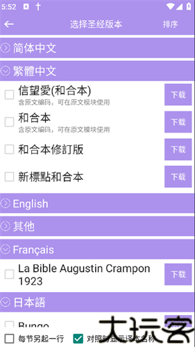 精读圣经新旧约和合本