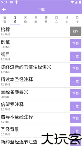 精读圣经新旧约和合本