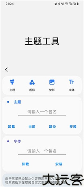 三星工具箱最低版本